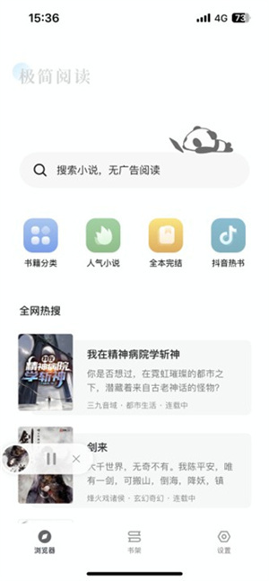 笔趣阁正版