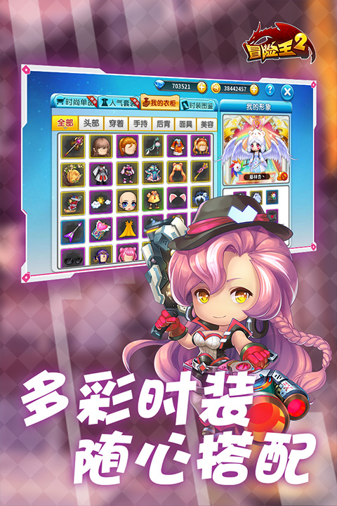 冒险王2截图0