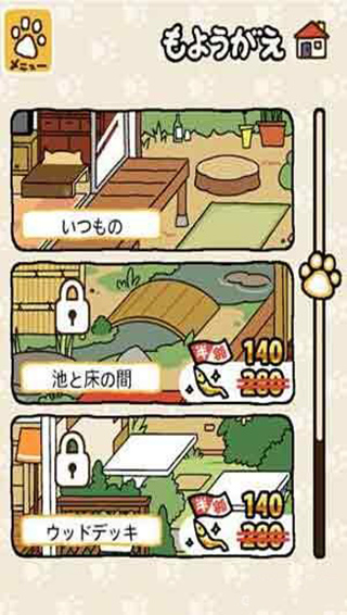 猫咪后院中文版