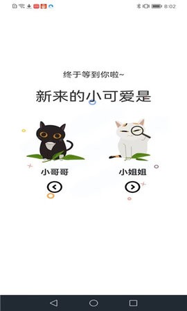 喵趣漫画最新版截图0