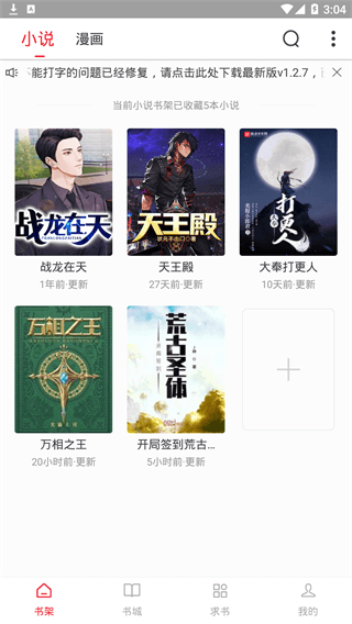 追书大师漫画免费版截图0