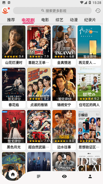 搜剧影视截图0