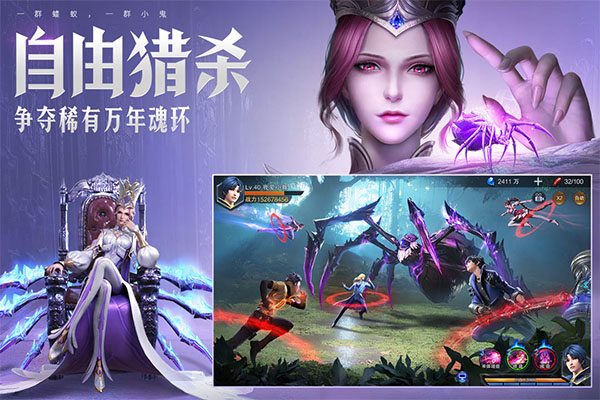 斗罗大陆魂师对决官服截图3