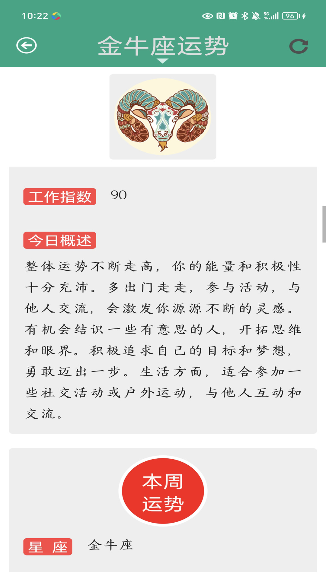 星座大全截图3