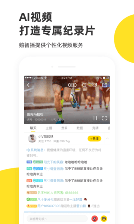 企鹅体育截图0