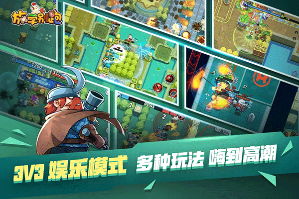 放学别跑截图2