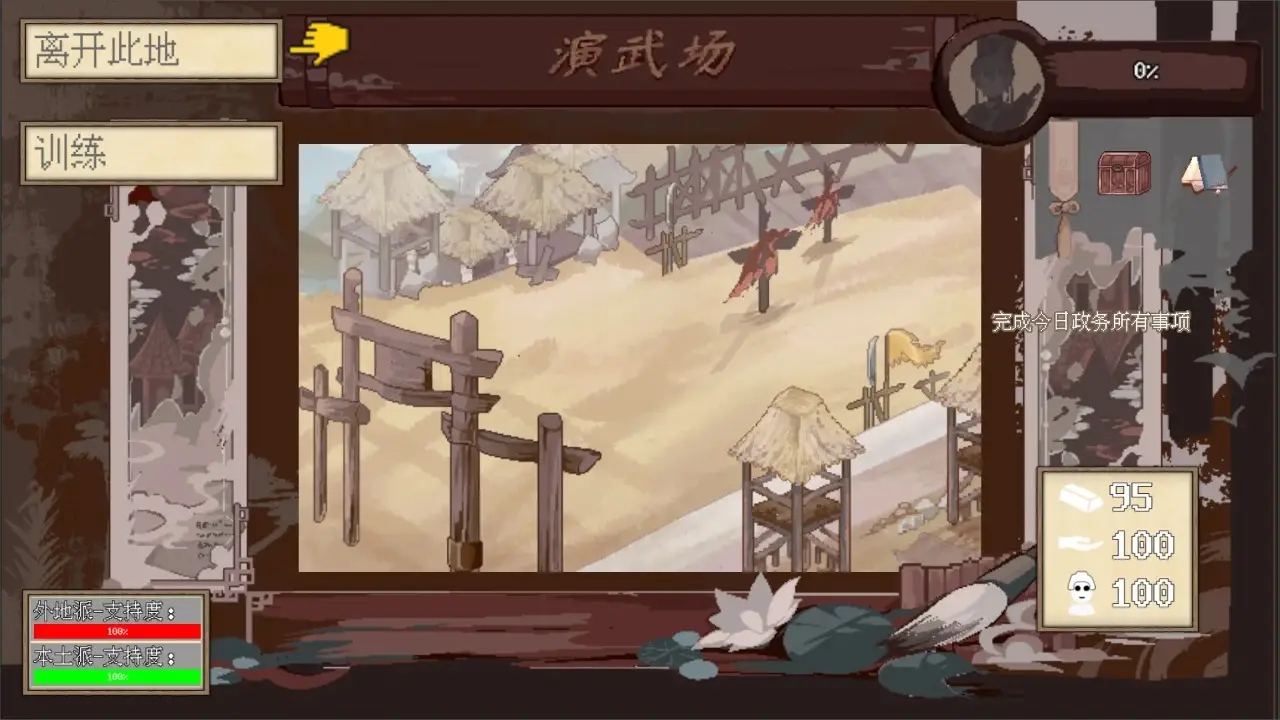 阴三国谋论截图3