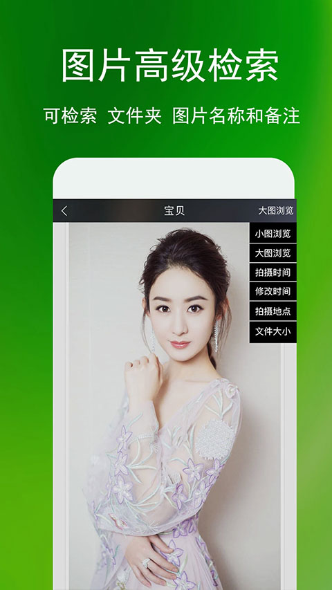 相册管家截图1