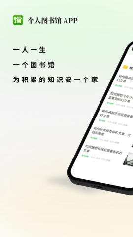个人图书馆截图0