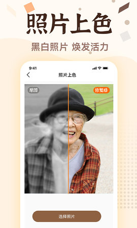 老照片画质修复截图0