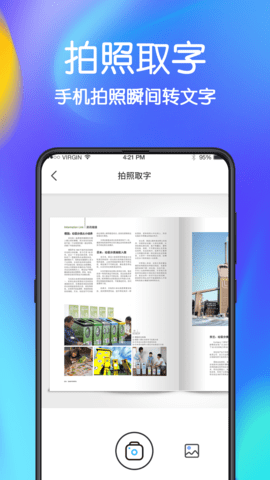 手机文件恢复截图3