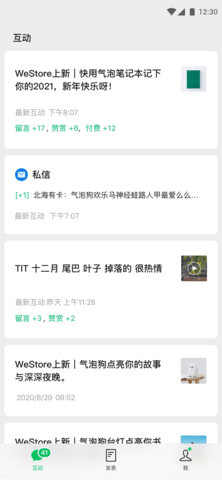 订阅号助手截图0