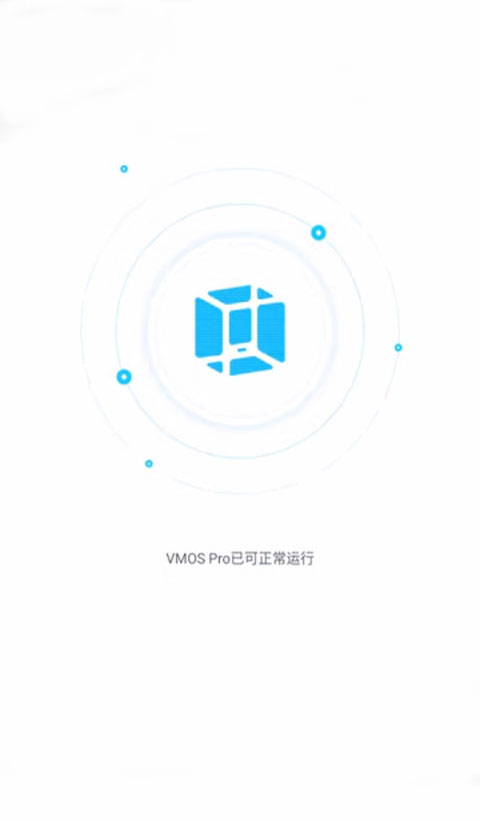 vmos助手截图2