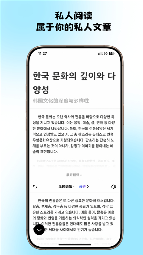 韩语快学截图1