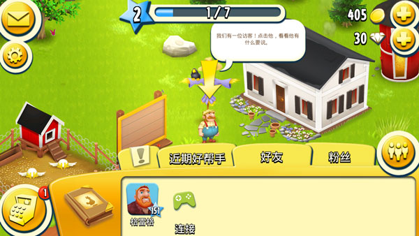 卡通农场2025最新版