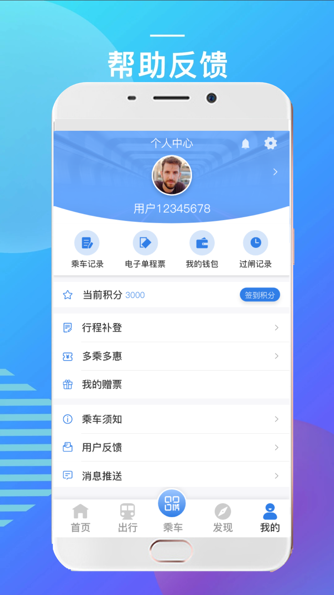 宁波地铁截图4