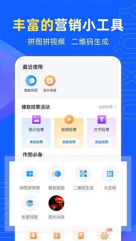 易企秀截图3