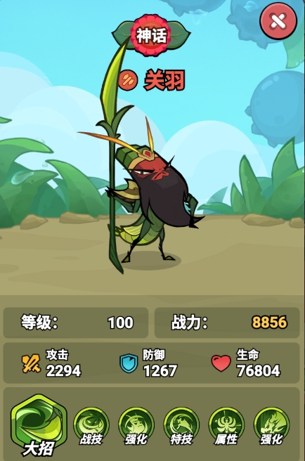 大王不好啦正版