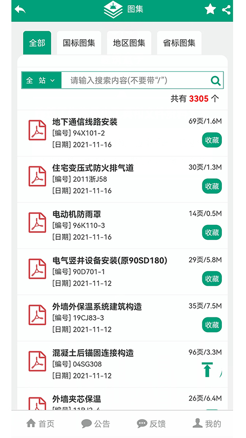 建筑盒子截图1