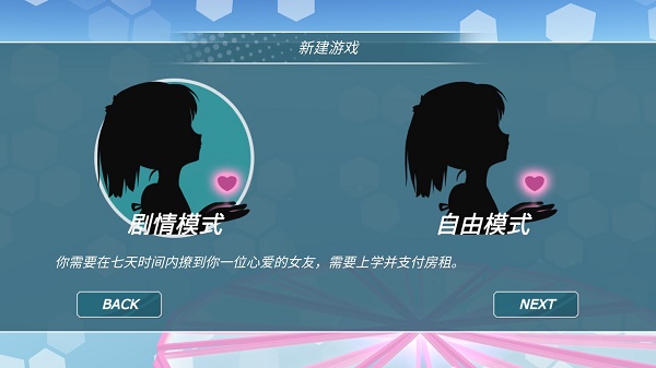 少女都市模拟器中文版截图3