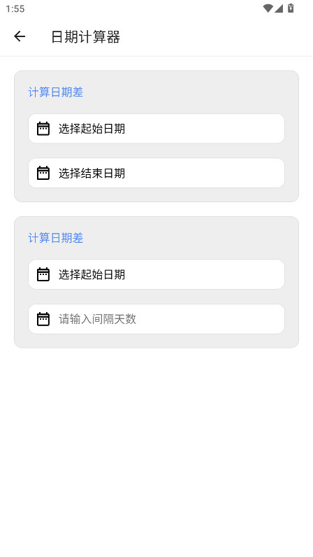 仙剑工具箱截图3