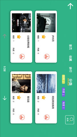 智乐卡林巴截图1