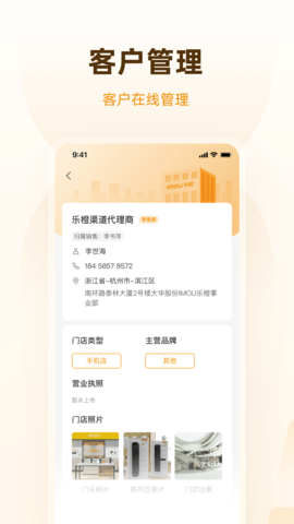 乐橙道截图4