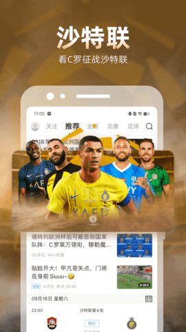 直播吧截图1