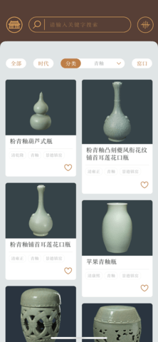 故宫陶瓷馆截图4