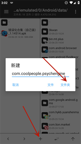 周五夜放克错误化模组