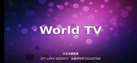 卫星电视截图1