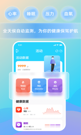 HaWoFit截图0