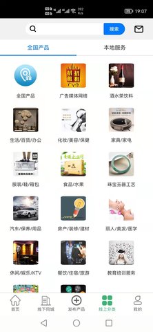 聚换易货商家联盟截图0
