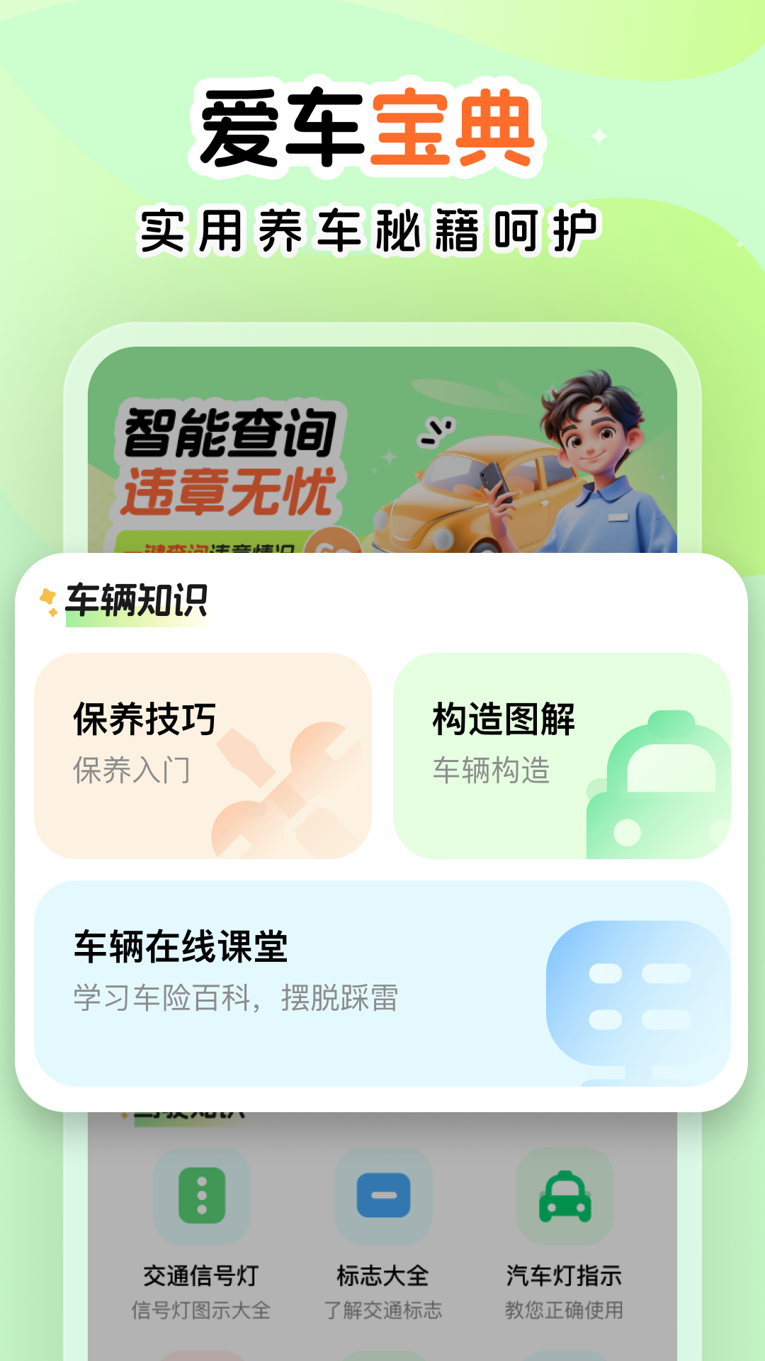 超级车管家截图1