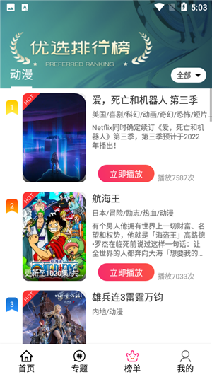 Emofun去广告版截图0