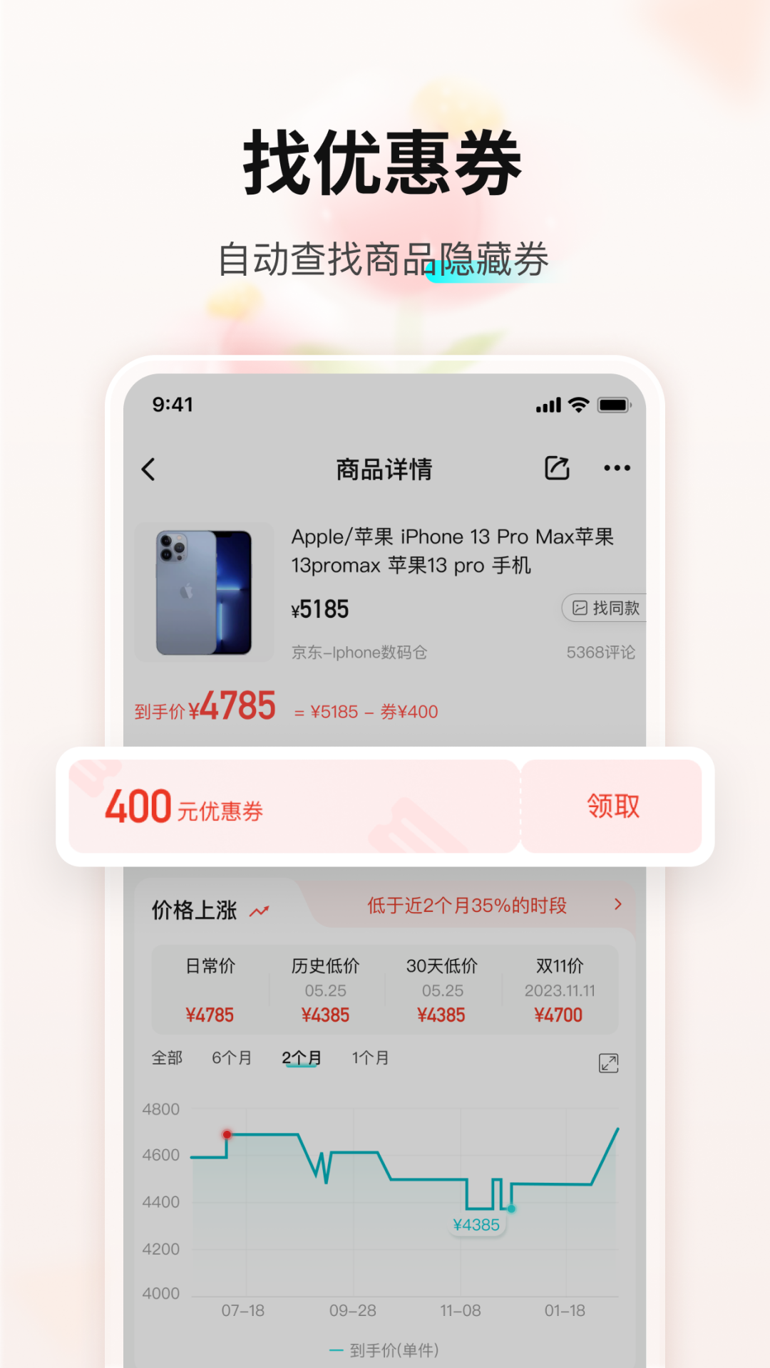 购物党截图4