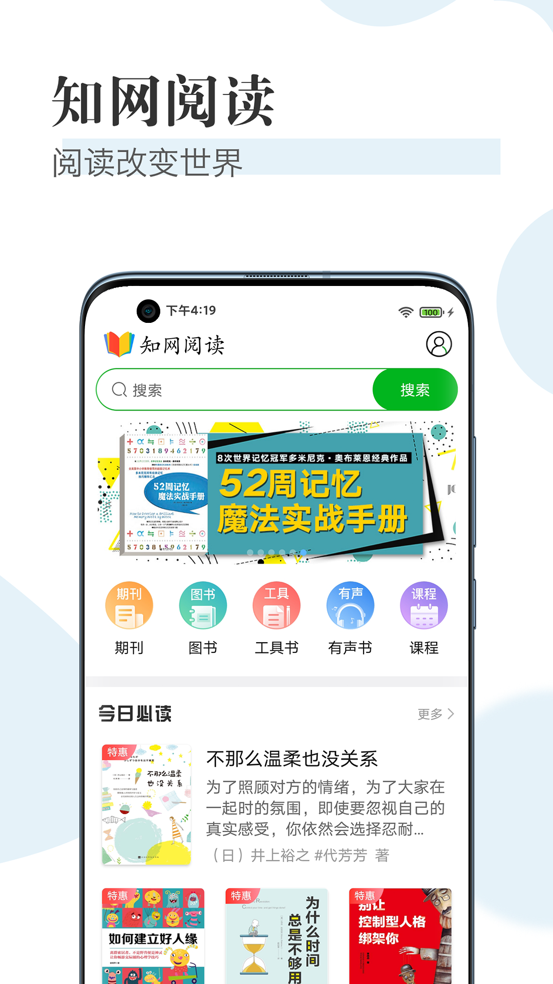 知网阅读截图0