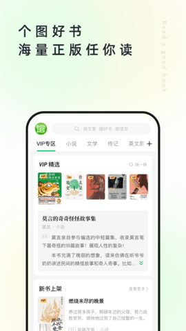 个人图书馆截图4