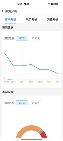 云站通截图3