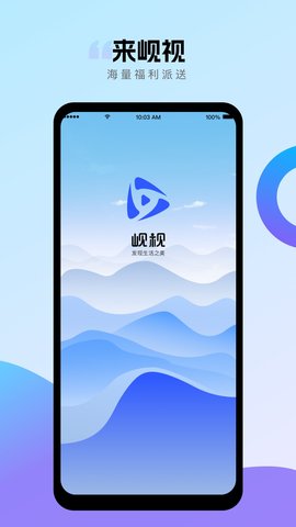 岘视截图0