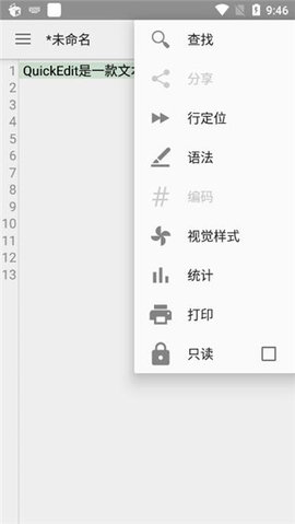 QuickEdit截图3