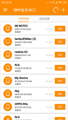 SPP蓝牙串口截图0