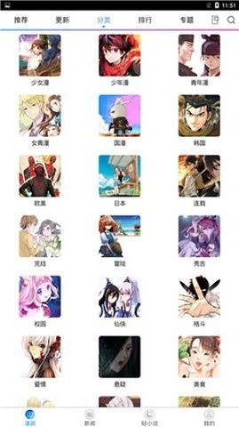 豆豆漫画截图1