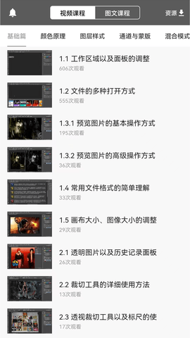 ps教程截图0