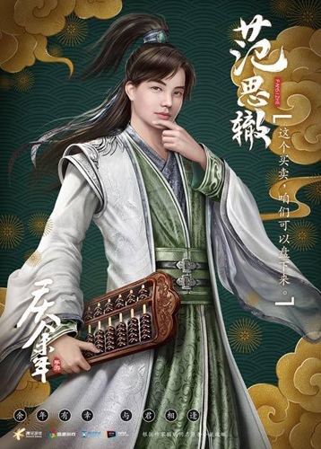 庆余年