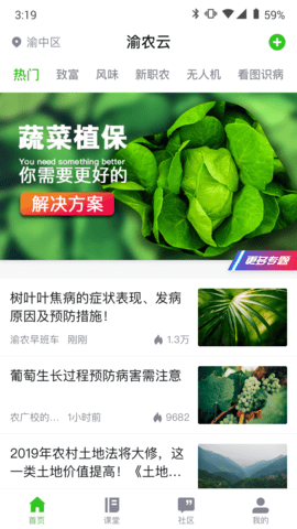 渝农云截图0