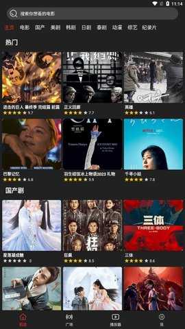 影视森林截图0