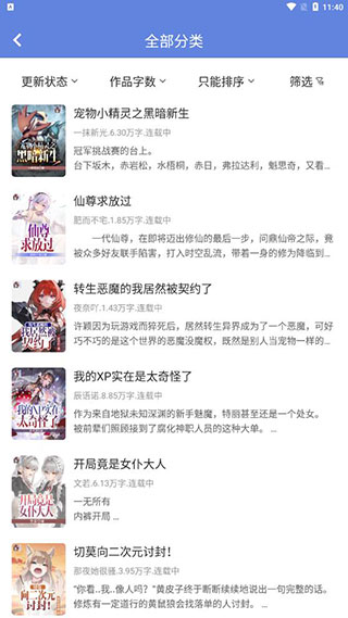 少年梦阅读截图2