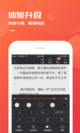 小说巴士截图4