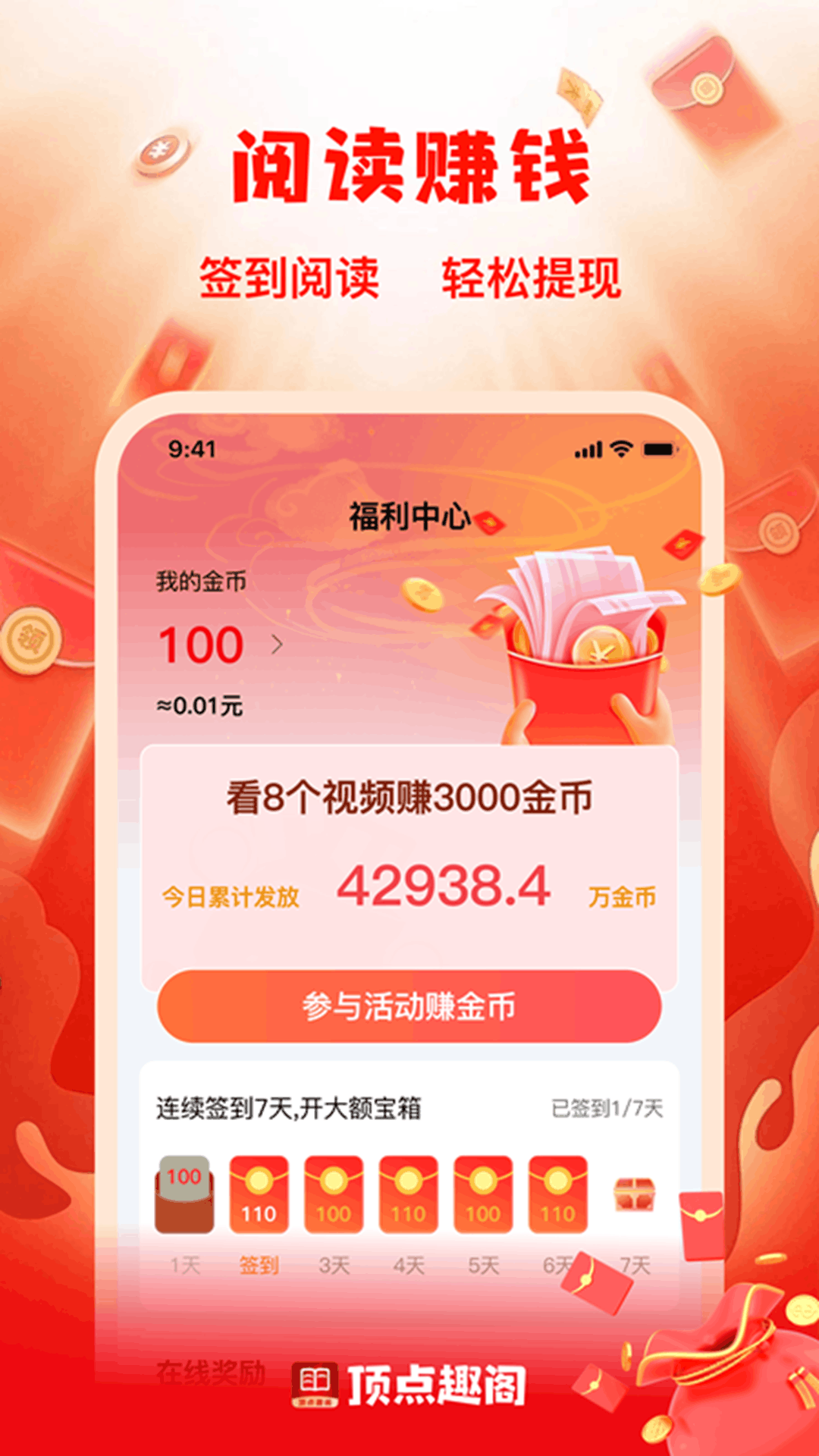 顶点趣阁截图2